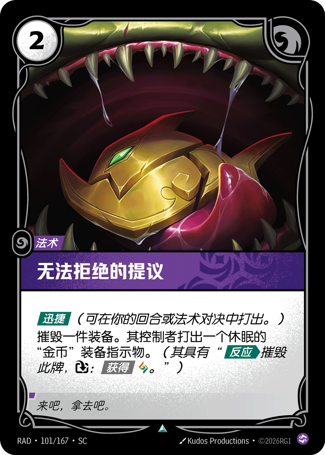 An Offer You Can't Refuse RAD-101/167-CN Normal Riftbound card