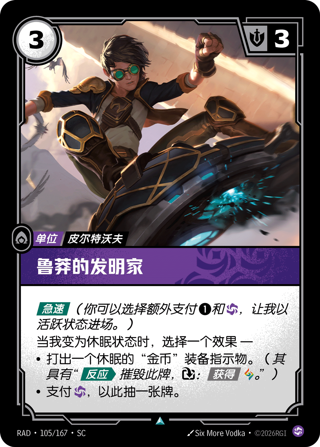 Reckless Innovator RAD-105/167-CN Normal Riftbound card