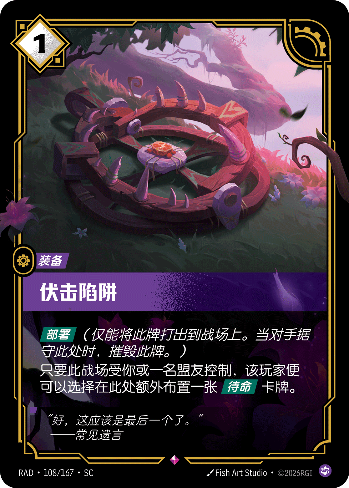 Bushwhack Trap RAD-108/167-CN Normal Riftbound card