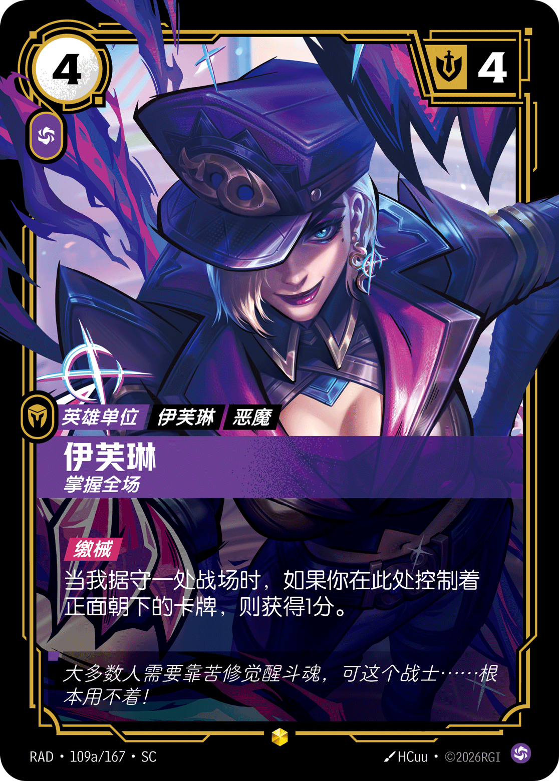 Evelynn, In Control RAD-109a/167-CN Alternate Art Riftbound card