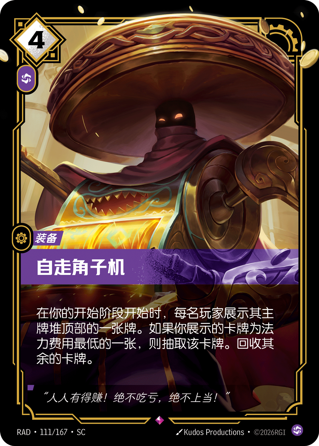 Mechanical Bandit RAD-111/167-CN Normal Riftbound card