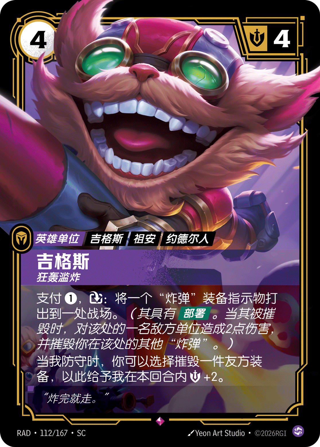 Ziggs, Explosive RAD-112/167-CN Normal Riftbound card