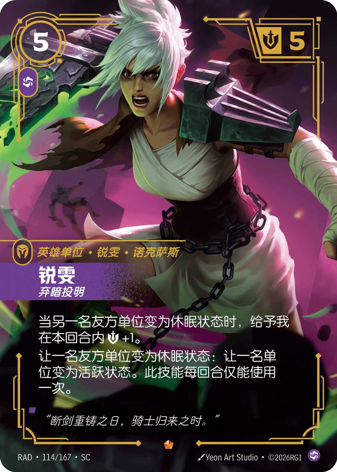Riven, Deserter RAD-114/167-CN Normal Riftbound card