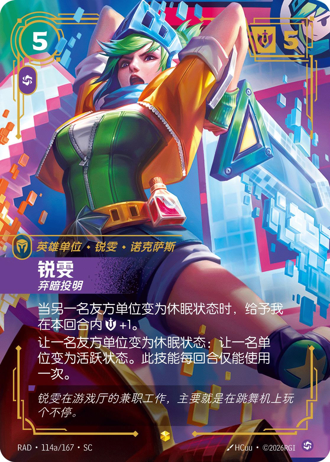 Riven, Deserter RAD-114a/167-CN Alternate Art Riftbound card