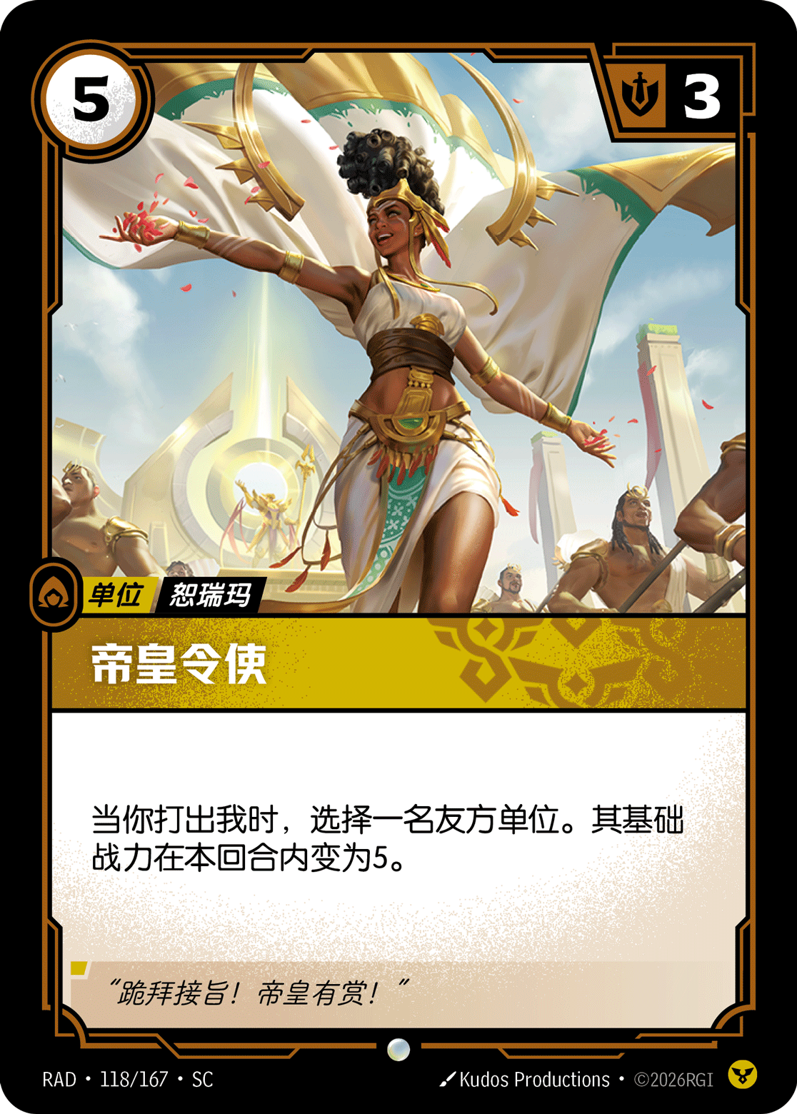 Herald of the Emperor RAD-118/167-CN Normal Riftbound card