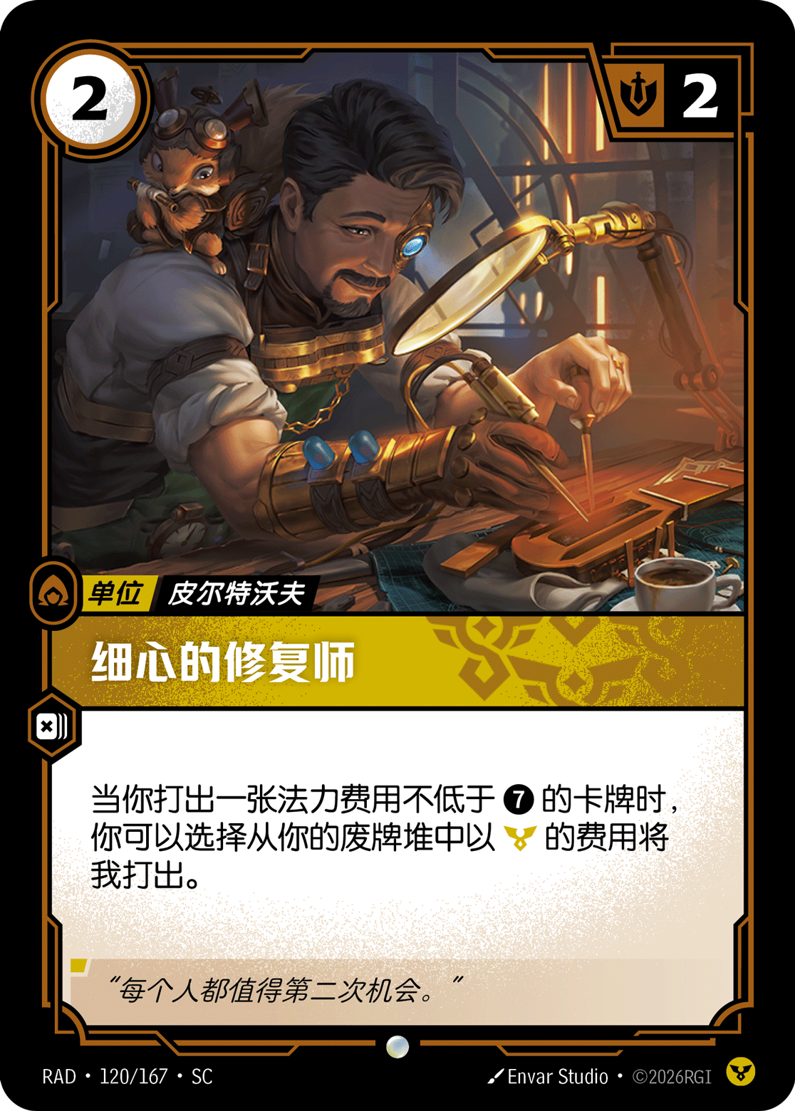 Meticulous Restorationist RAD-120/167-CN Normal Riftbound card