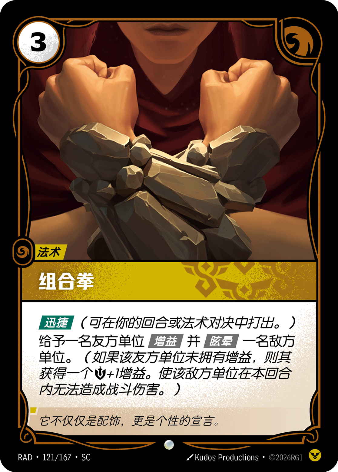 One-Two Punch RAD-121/167-CN Normal Riftbound card