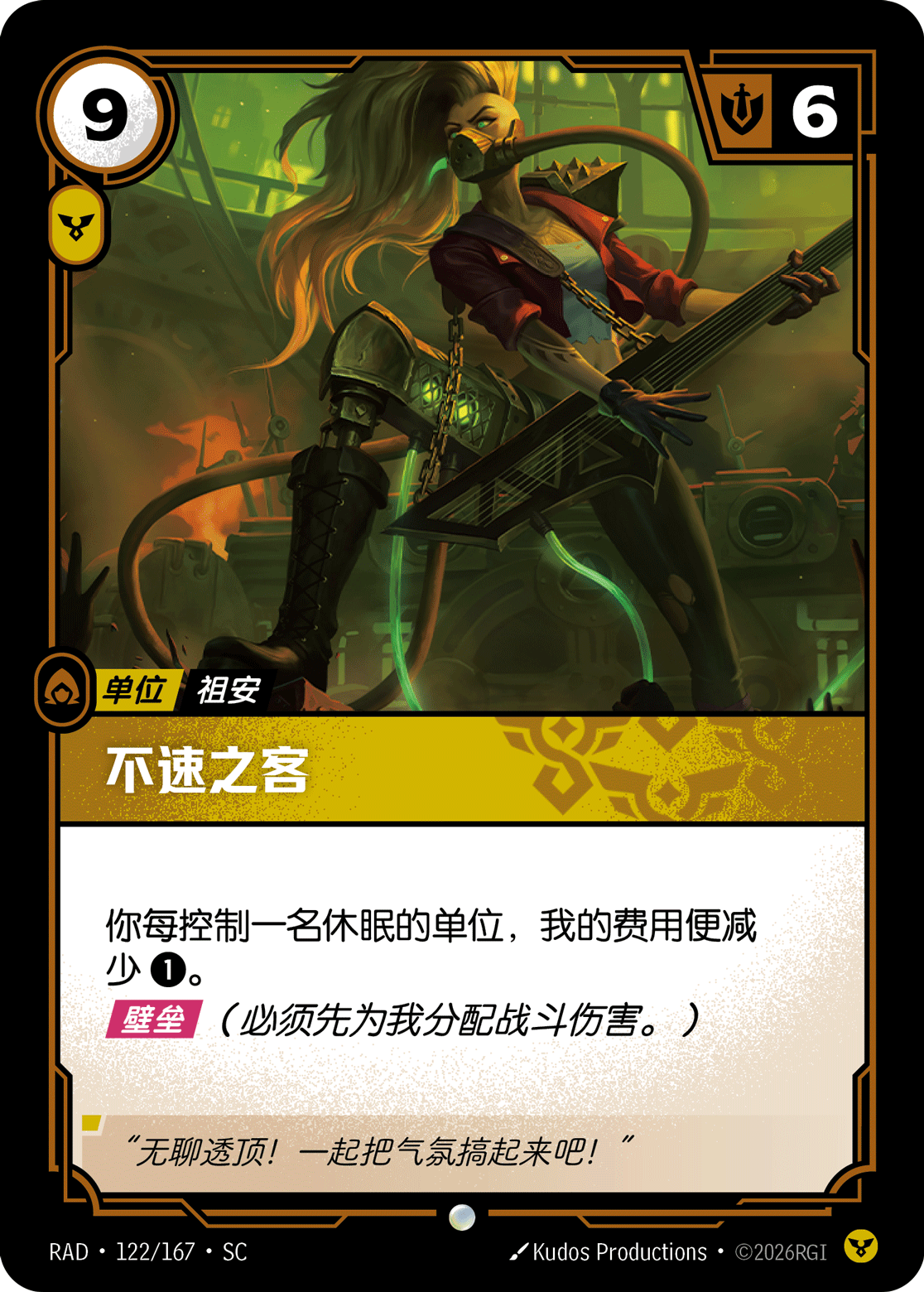 Party Crasher RAD-122/167-CN Normal Riftbound card