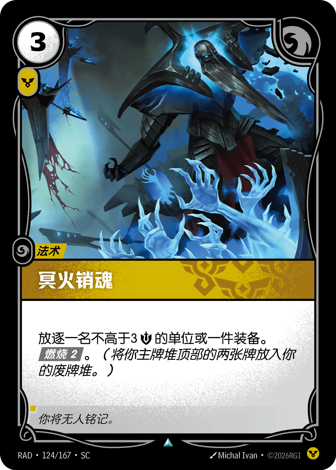Burn Away RAD-124/167-CN Normal Riftbound card