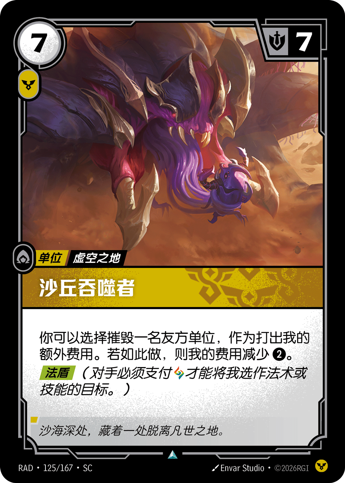 Dune Devourer RAD-125/167-CN Normal Riftbound card