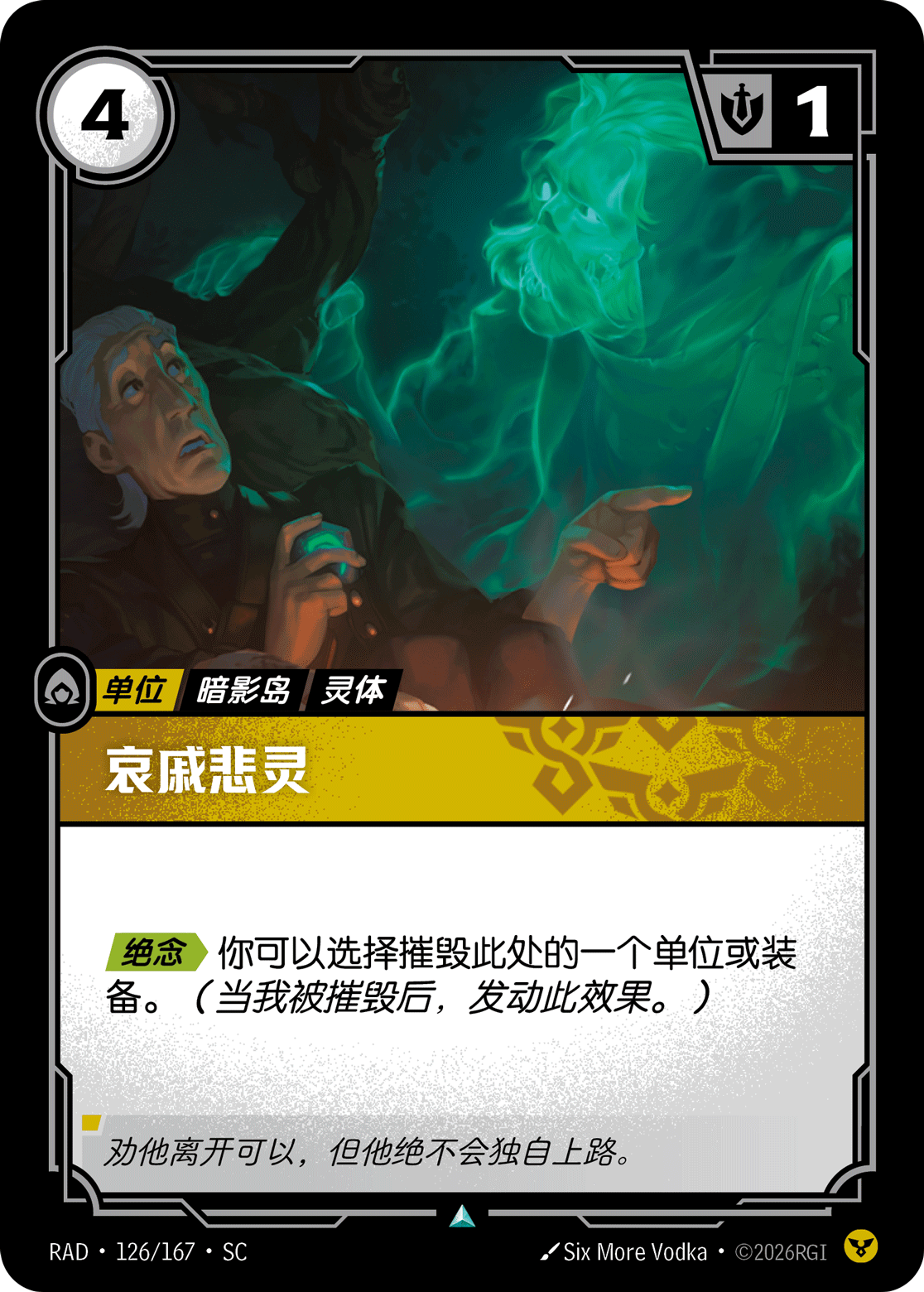 Mournful Spirit RAD-126/167-CN Normal Riftbound card