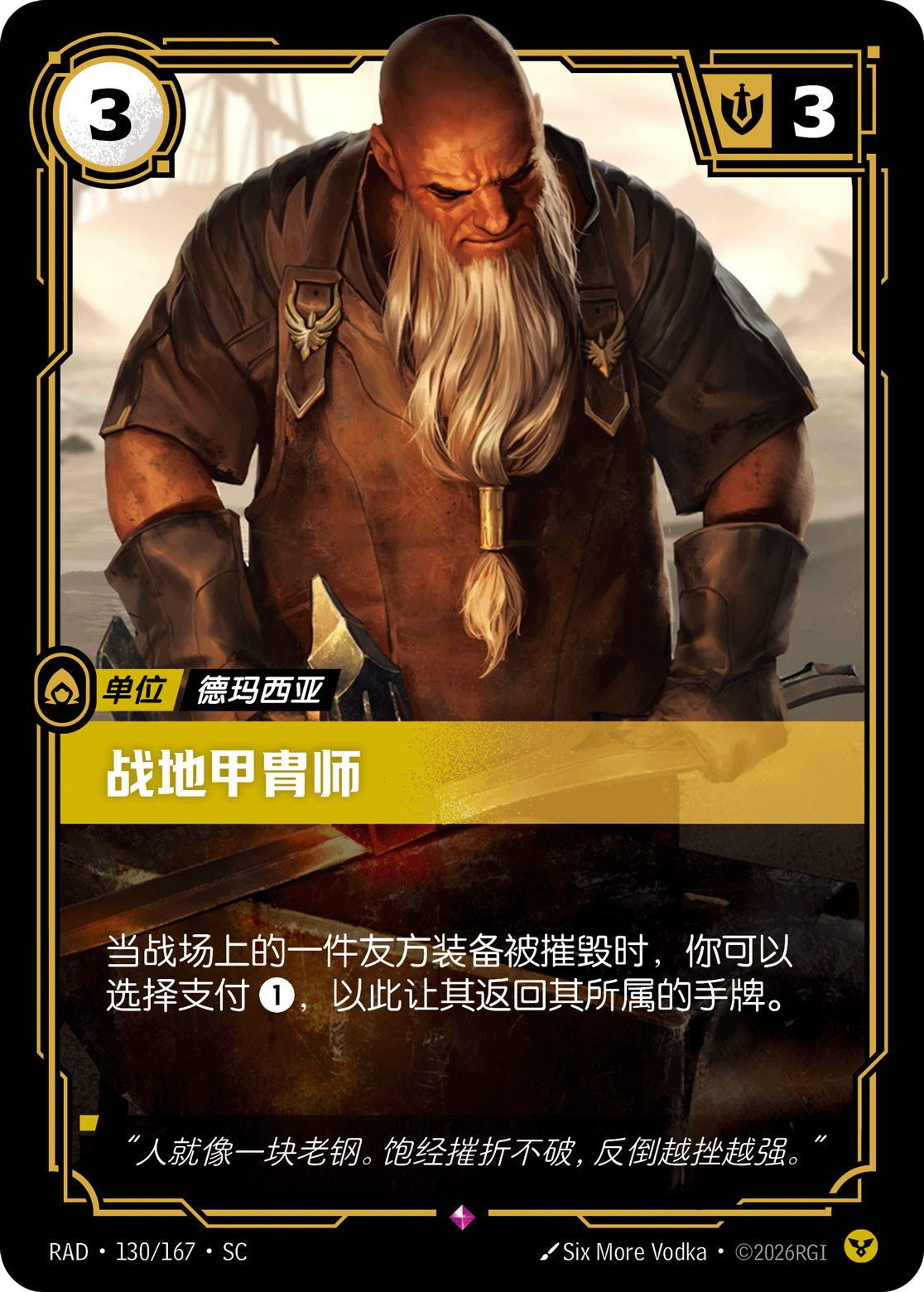 Battlefield Armorer RAD-130/167-CN Normal Riftbound card
