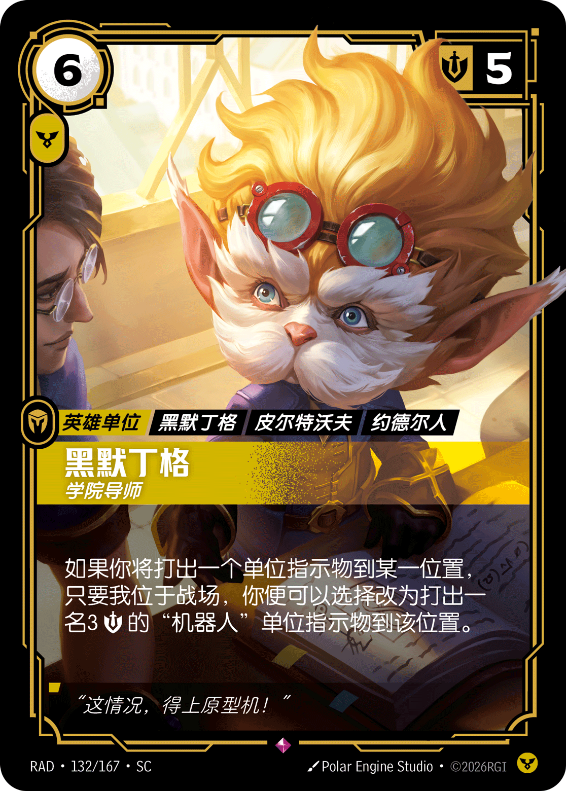 Heimerdinger, Academy Instructor RAD-132/167-CN Normal Riftbound card