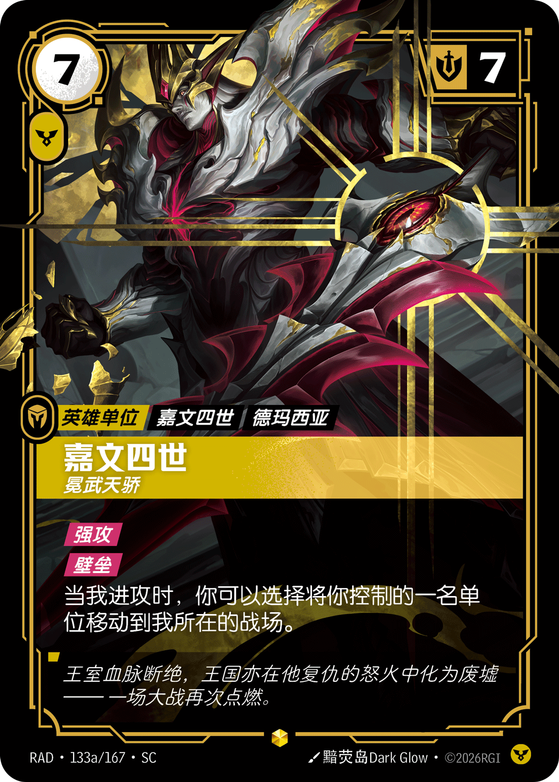 Jarvan IV, Royal Heir RAD-133a/167-CN Alternate Art Riftbound card