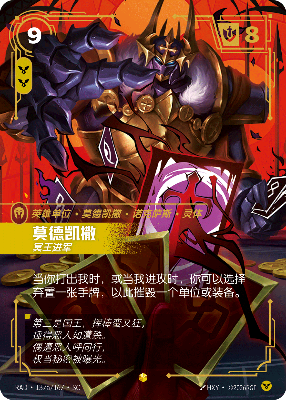 Mordekaiser, Dominating RAD-137a/167-CN Alternate Art Riftbound card