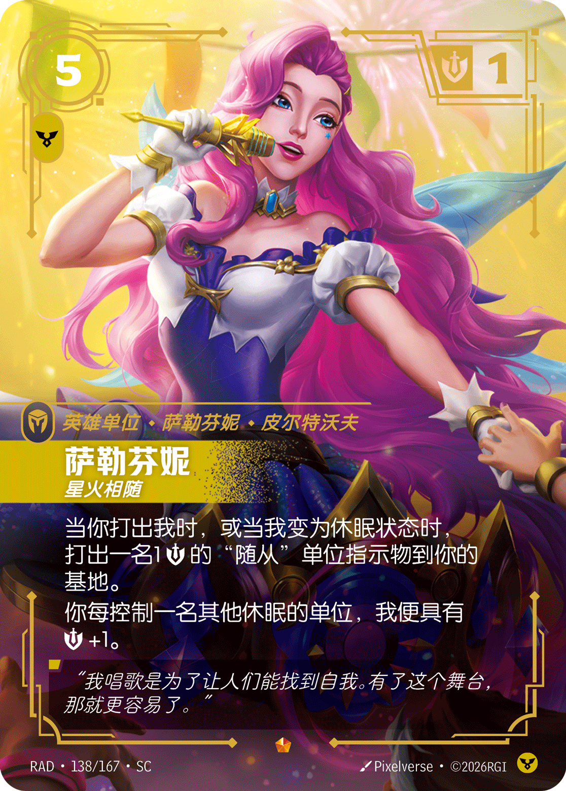 Seraphine, Not Alone RAD-138/167-CN Normal Riftbound card