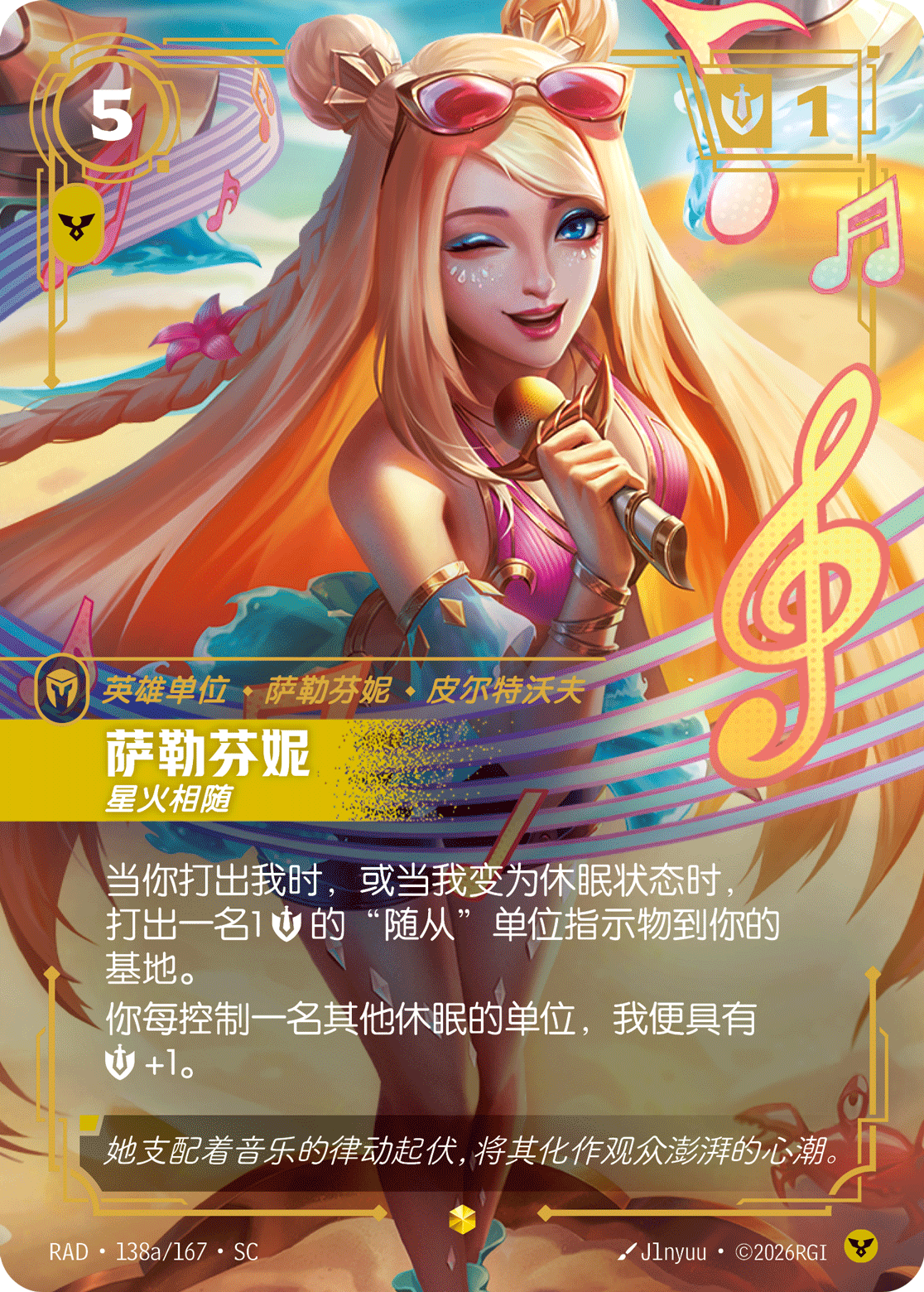 Seraphine, Not Alone RAD-138a/167-CN Alternate Art Riftbound card