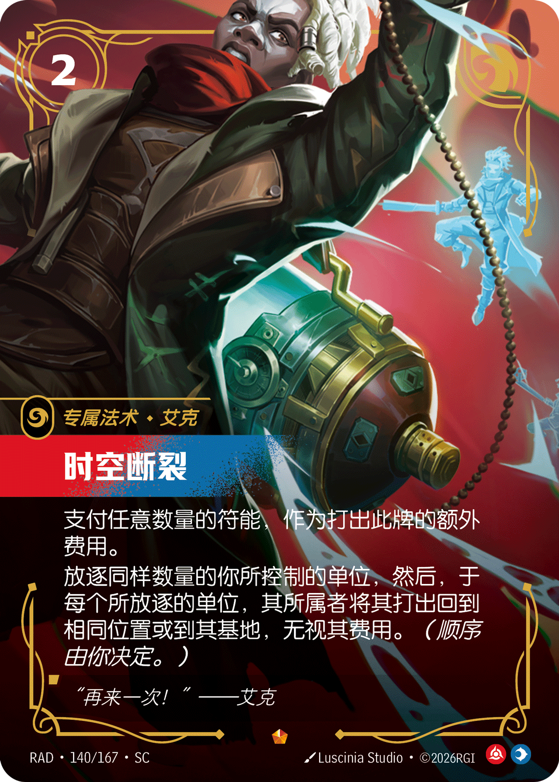 Chronobreak RAD-140/167-CN Normal Riftbound card