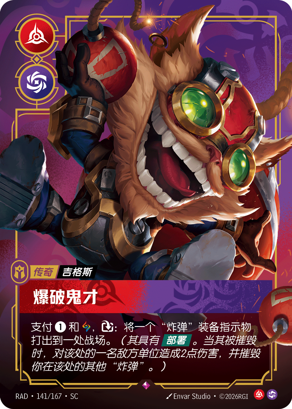 Hexplosives Expert RAD-141/167-CN Normal Riftbound card