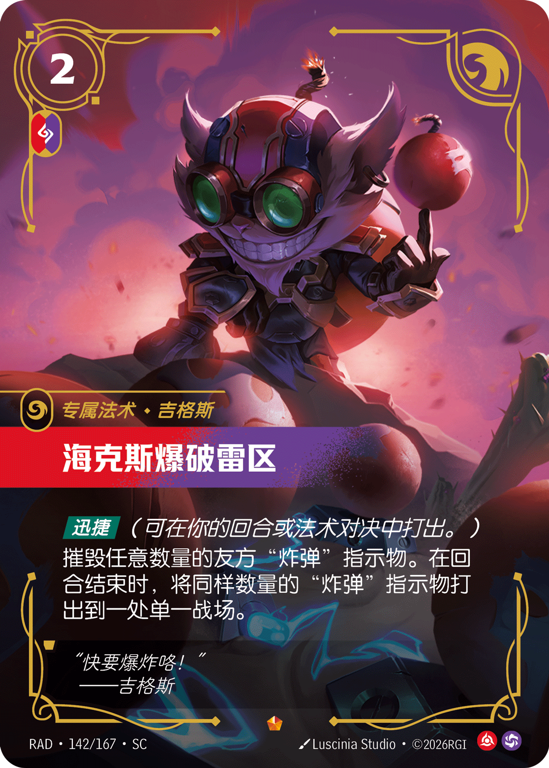 Hexplosive Minefield RAD-142/167-CN Normal Riftbound card