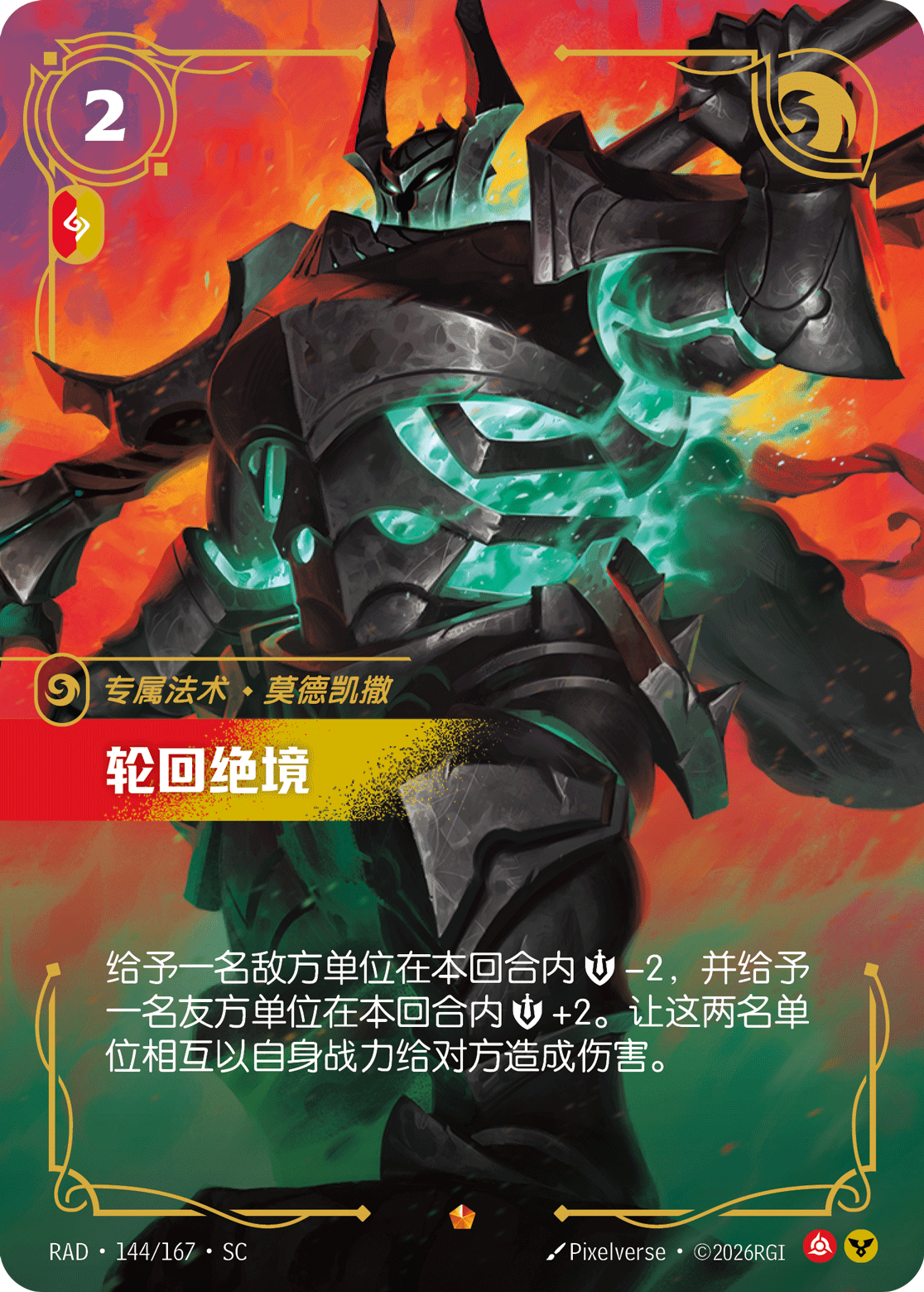 Realm of Death RAD-144/167-CN Normal Riftbound card