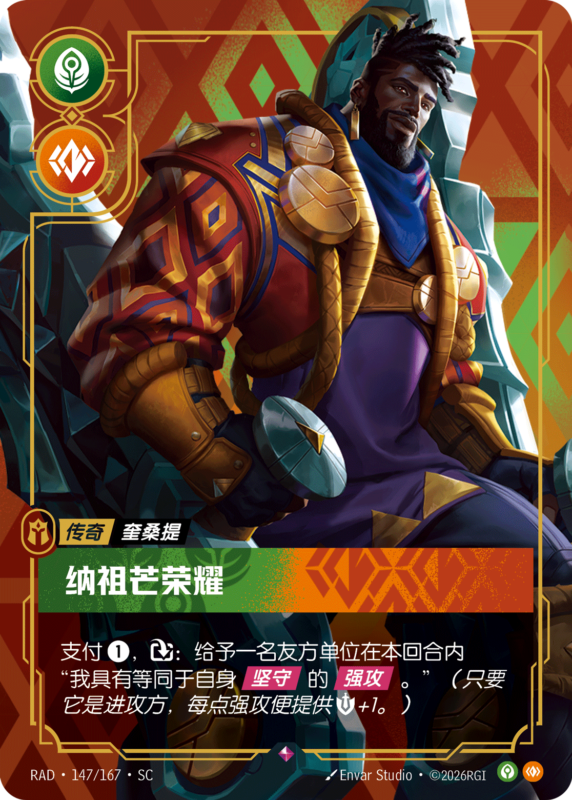 Pride of Nazumah RAD-147/167-CN Normal Riftbound card