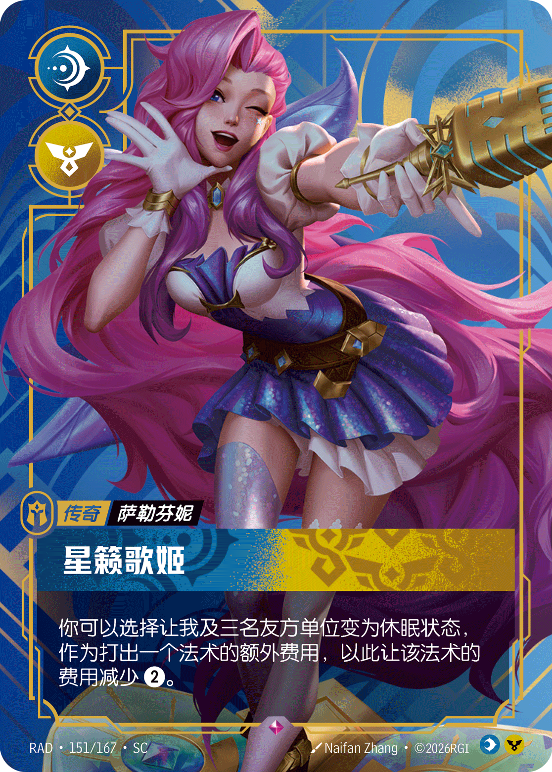 Starry-Eyed Songstress RAD-151/167-CN Normal Riftbound card