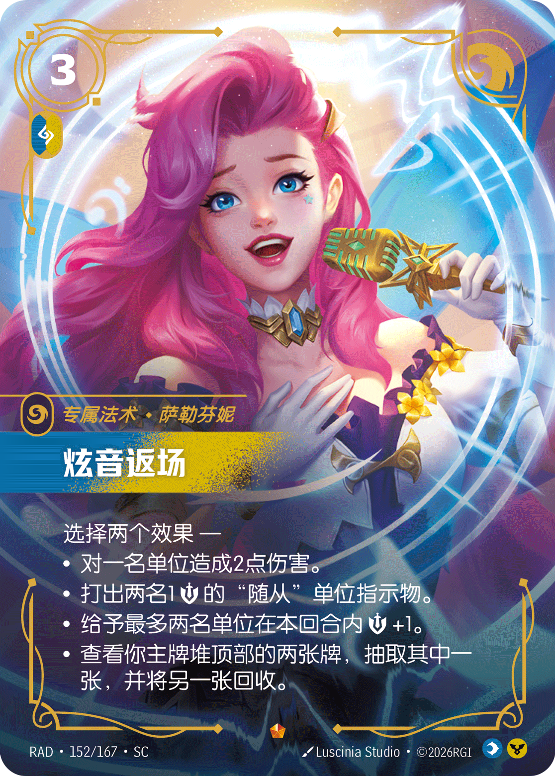 Encore RAD-152/167-CN Normal Riftbound card