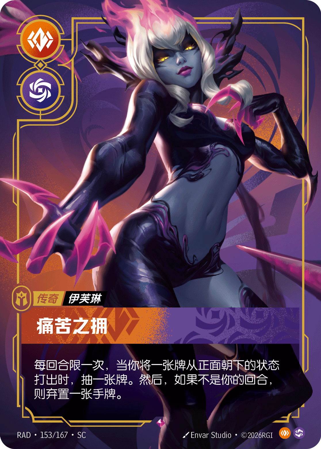 Agony's Embrace RAD-153/167-CN Normal Riftbound card