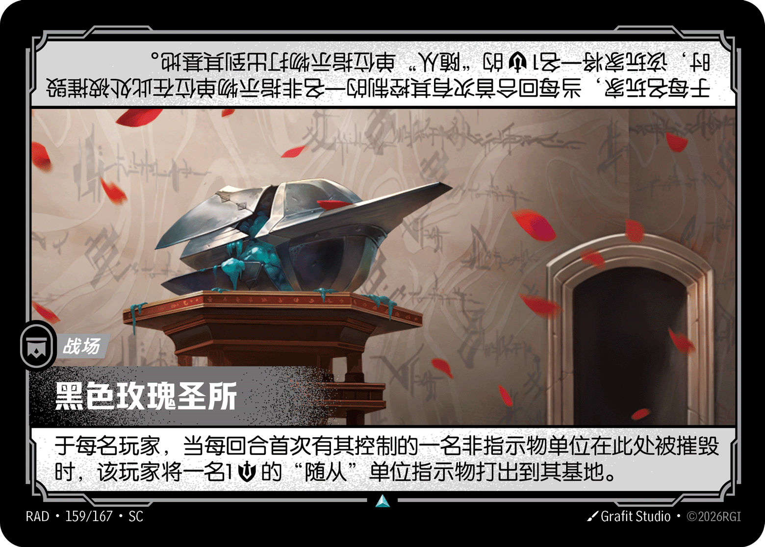 Black Rose Sanctum RAD-159/167-CN Normal Riftbound card