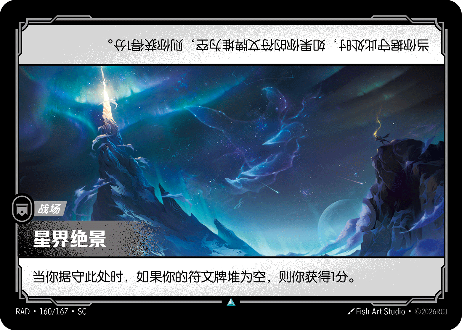 Cosmic Vista RAD-160/167-CN Normal Riftbound card