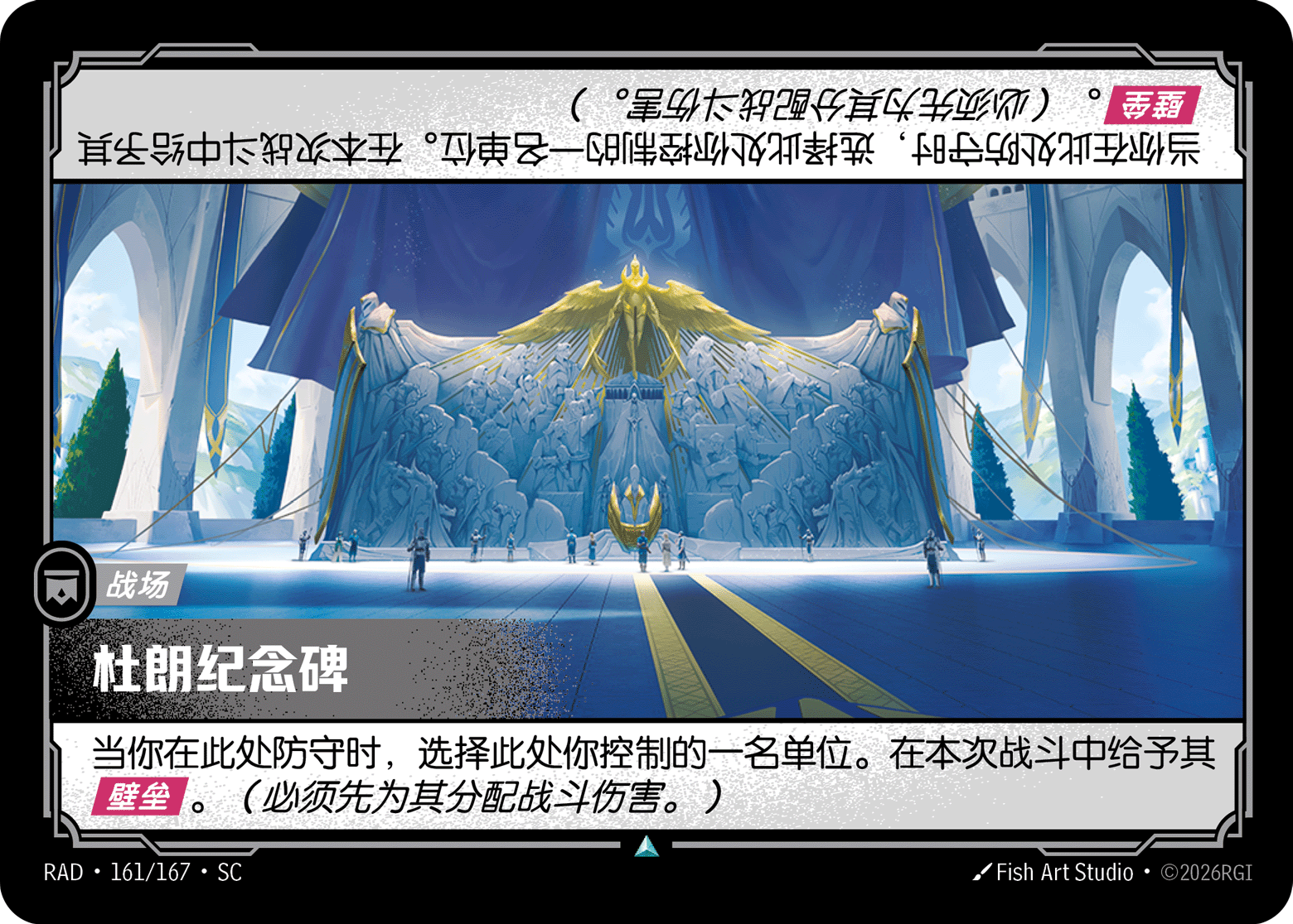 Durand Memorial RAD-161/167-CN Normal Riftbound card