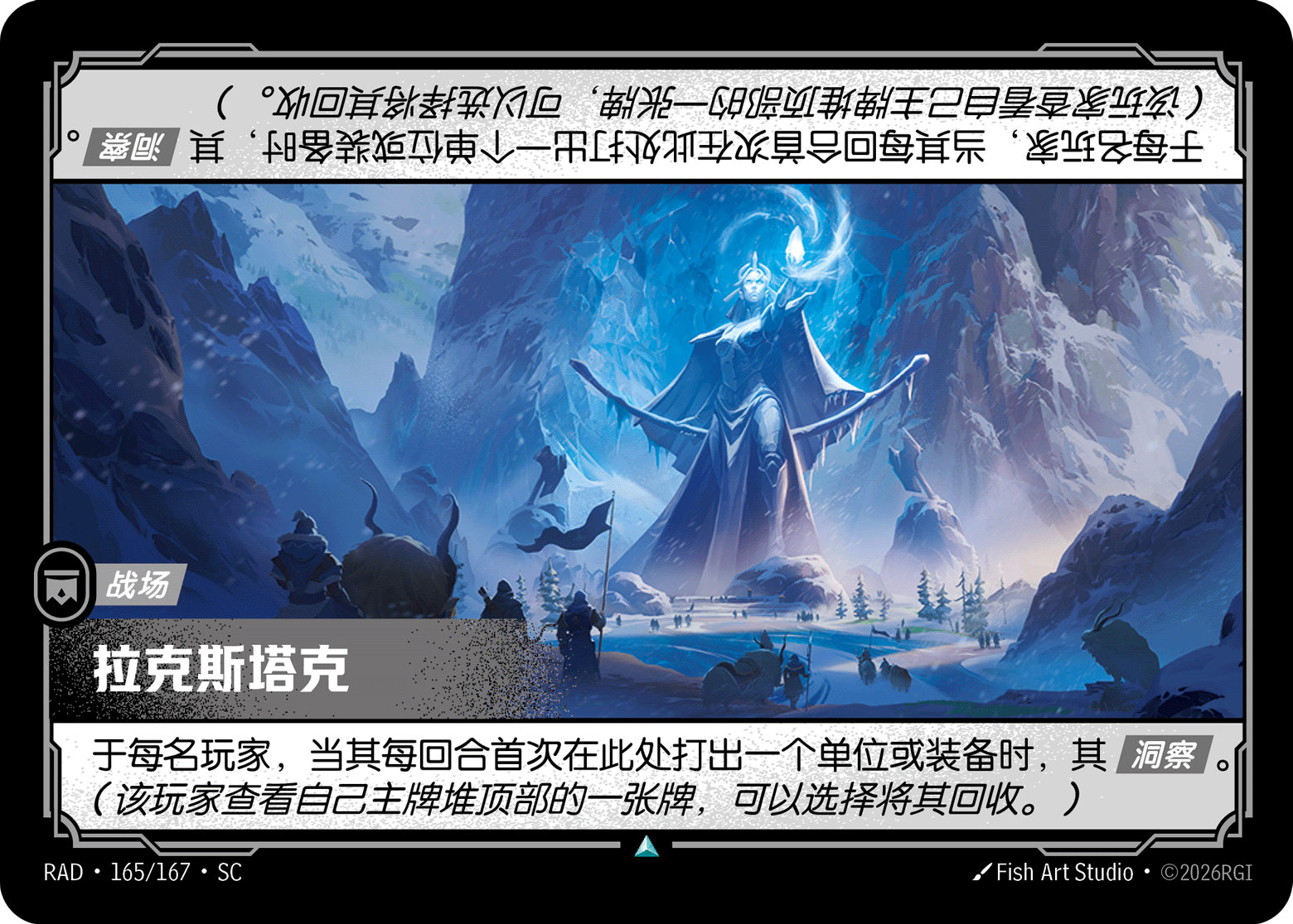 Rakelstake RAD-165/167-CN Normal Riftbound card