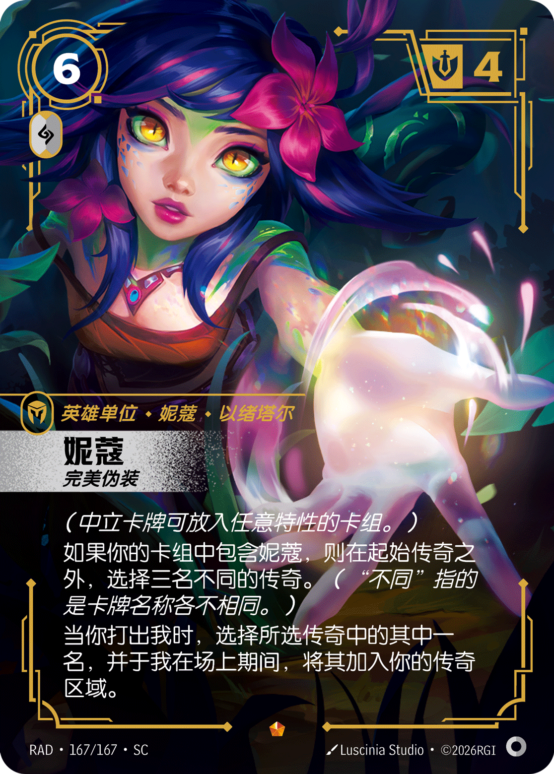 Neeko, Blending In RAD-167/167-CN Normal Riftbound card