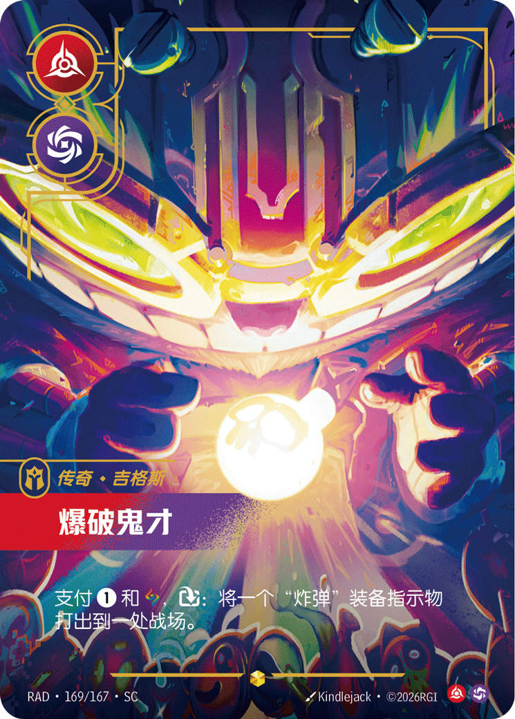 Hexplosives Expert RAD-169/167-CN Alternate Art Riftbound card