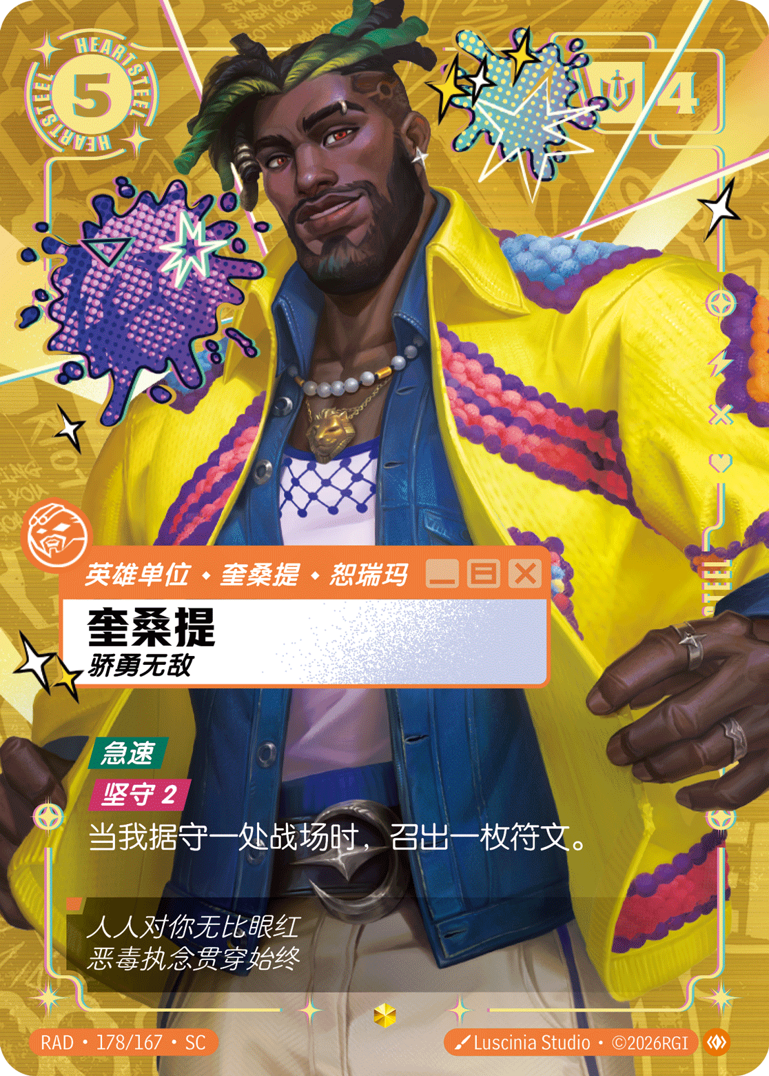 K'Sante, Courageous RAD-178/167-CN Alternate Art Riftbound card