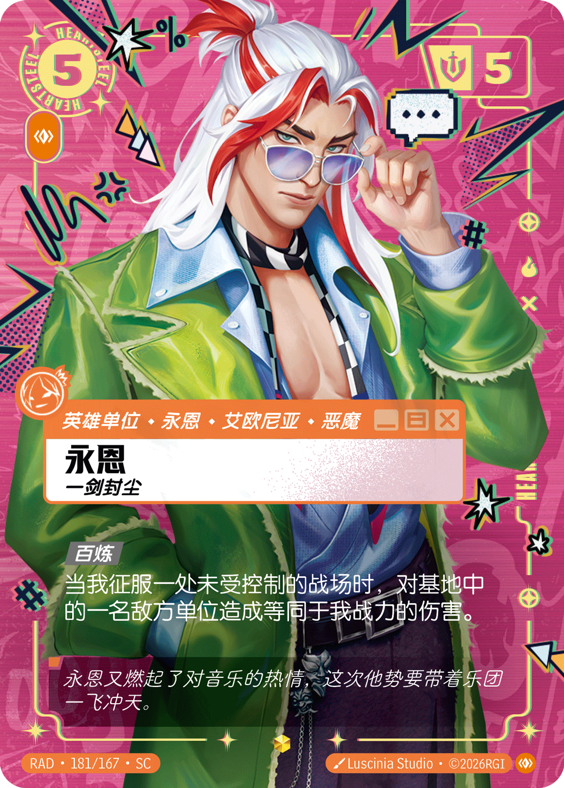 Yone, Blademaster RAD-181/167-CN Alternate Art Riftbound card