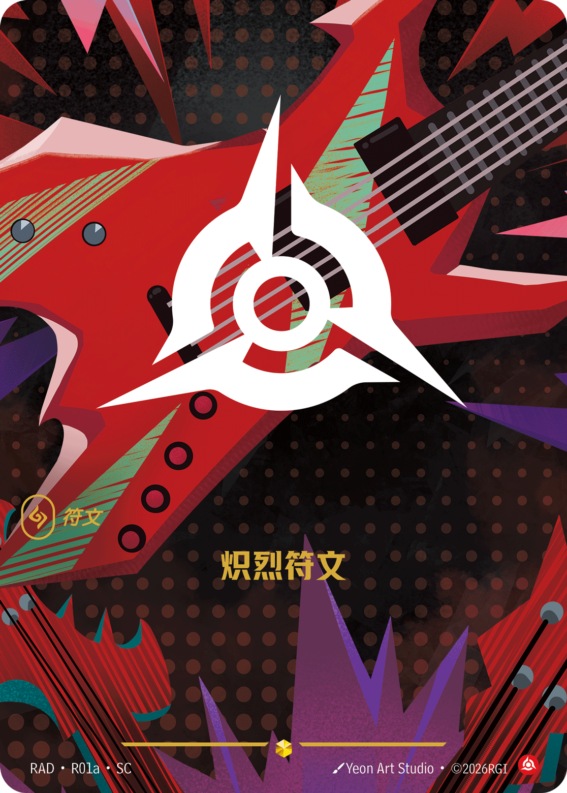 Fury Rune RAD-R01a-CN Alternate Art Riftbound card