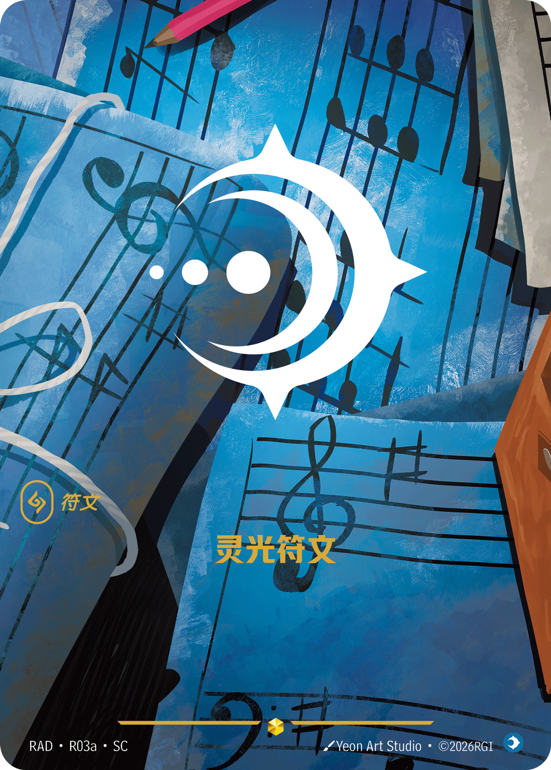 Mind Rune RAD-R03a-CN Alternate Art Riftbound card