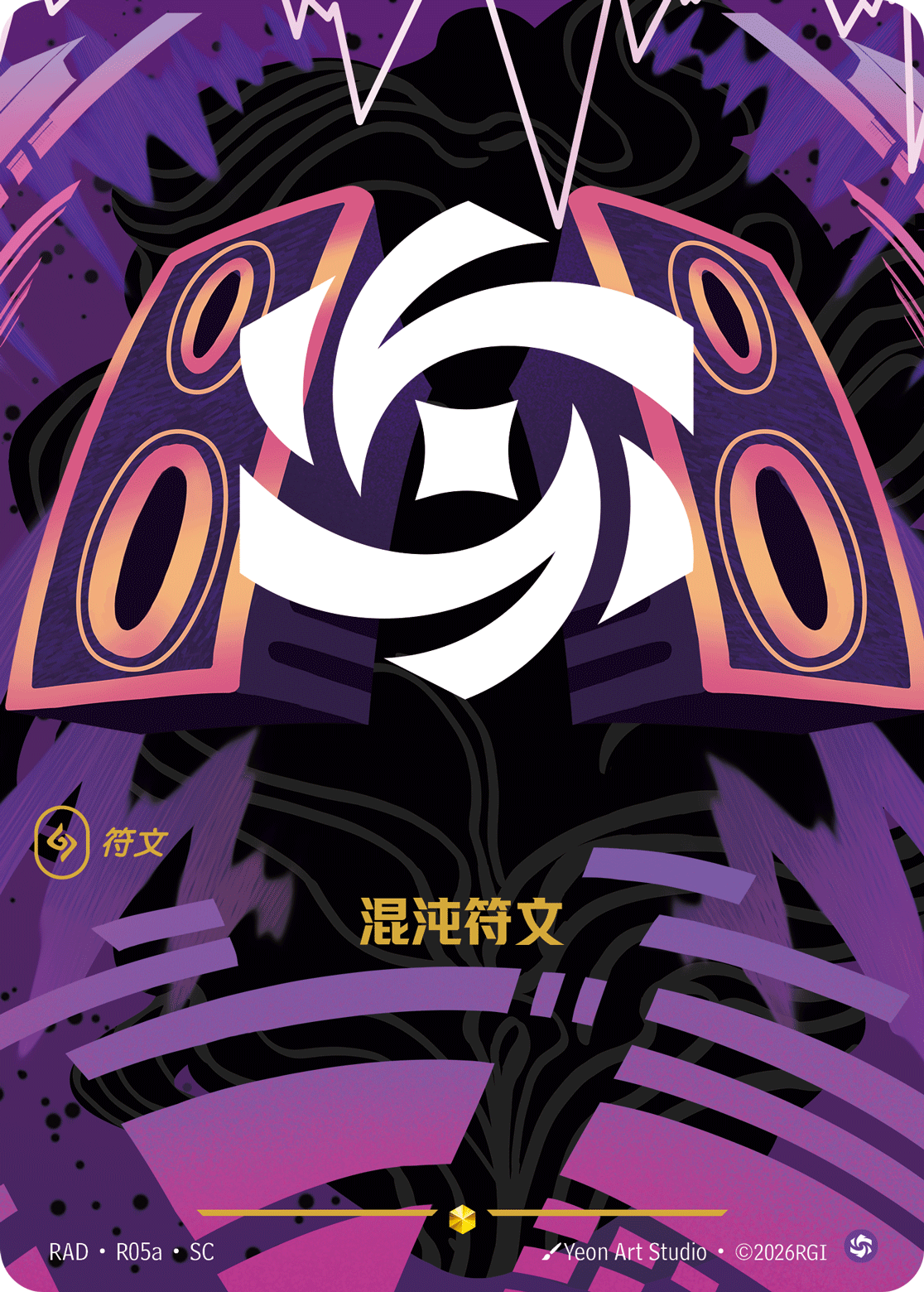 Chaos Rune RAD-R05a-CN Alternate Art Riftbound card