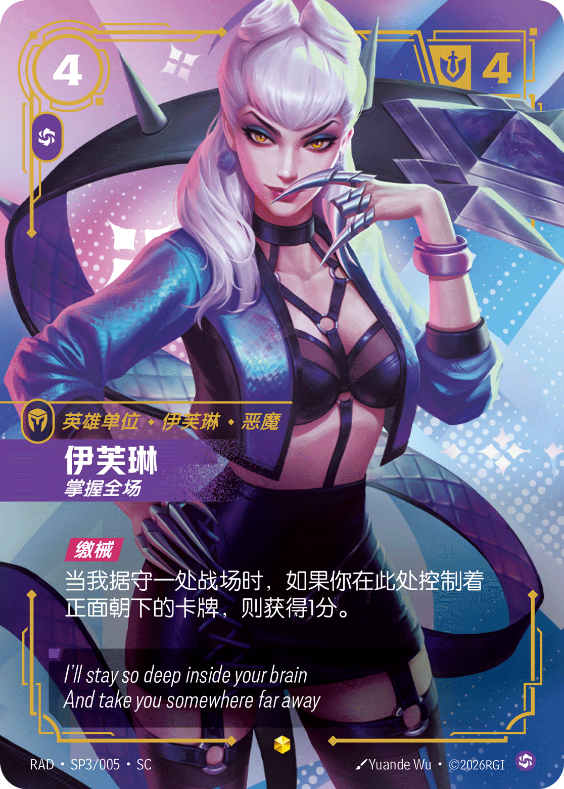 Evelynn, In Control RAD-SP3/005-CN Normal Riftbound card