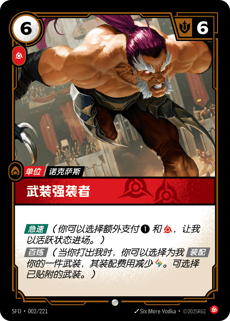 Armed Assailant SFD-002/221-CN Normal Riftbound card