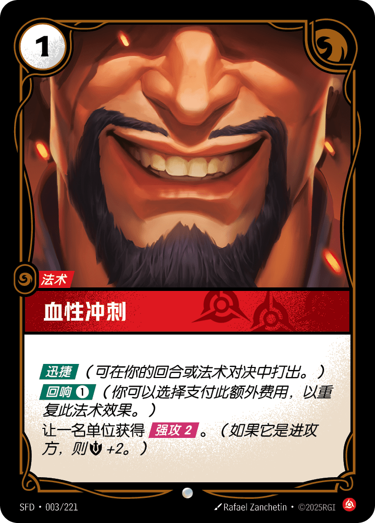 Blood Rush SFD-003/221-CN Normal Riftbound card