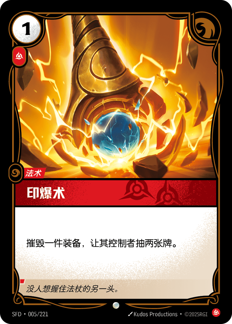 Detonate SFD-005/221-CN Normal Riftbound card