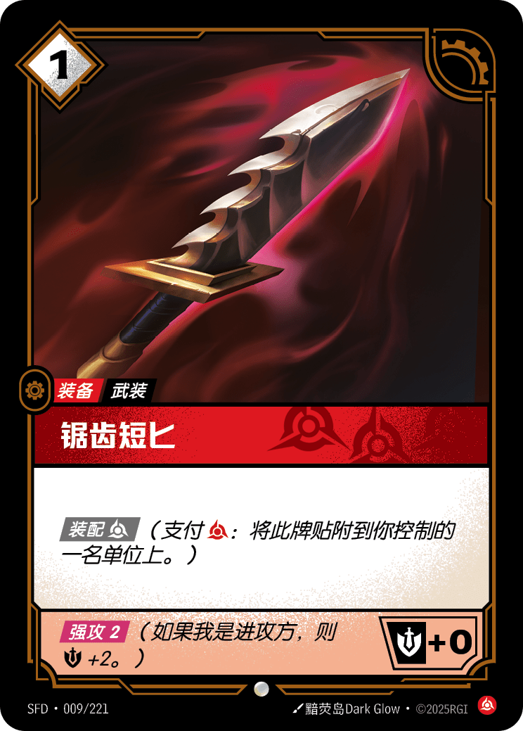 Serrated Dirk SFD-009/221-CN Normal Riftbound card