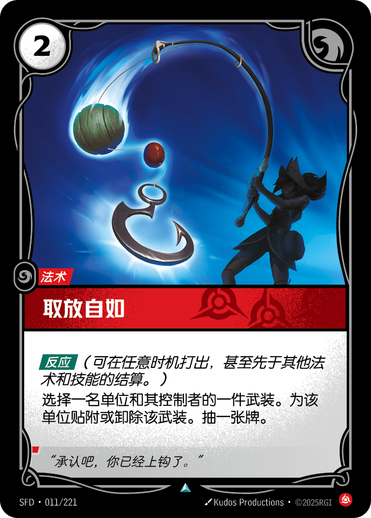 Angle Shot SFD-011/221-CN Normal Riftbound card
