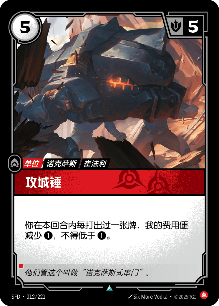 Battering Ram SFD-012/221-CN Normal Riftbound card
