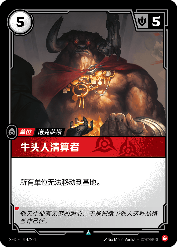Minotaur Reckoner SFD-014/221-CN Normal Riftbound card