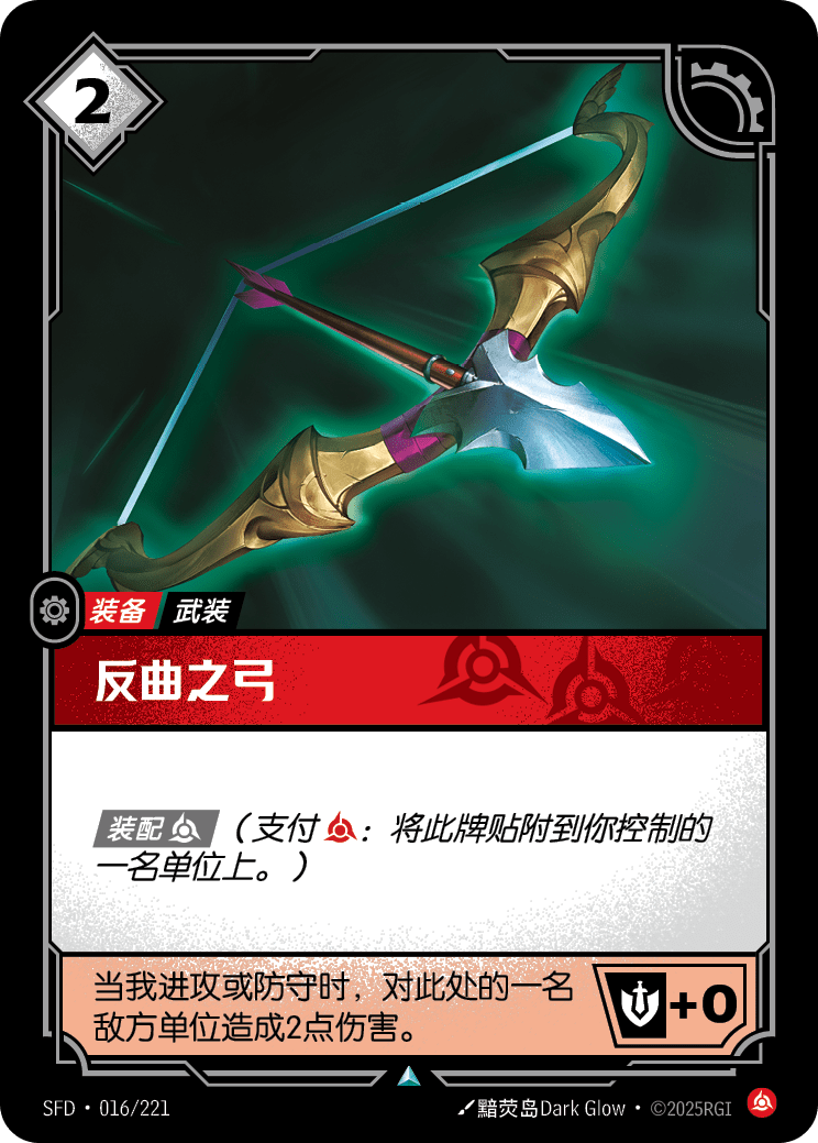 Recurve Bow SFD-016/221-CN Normal Riftbound card
