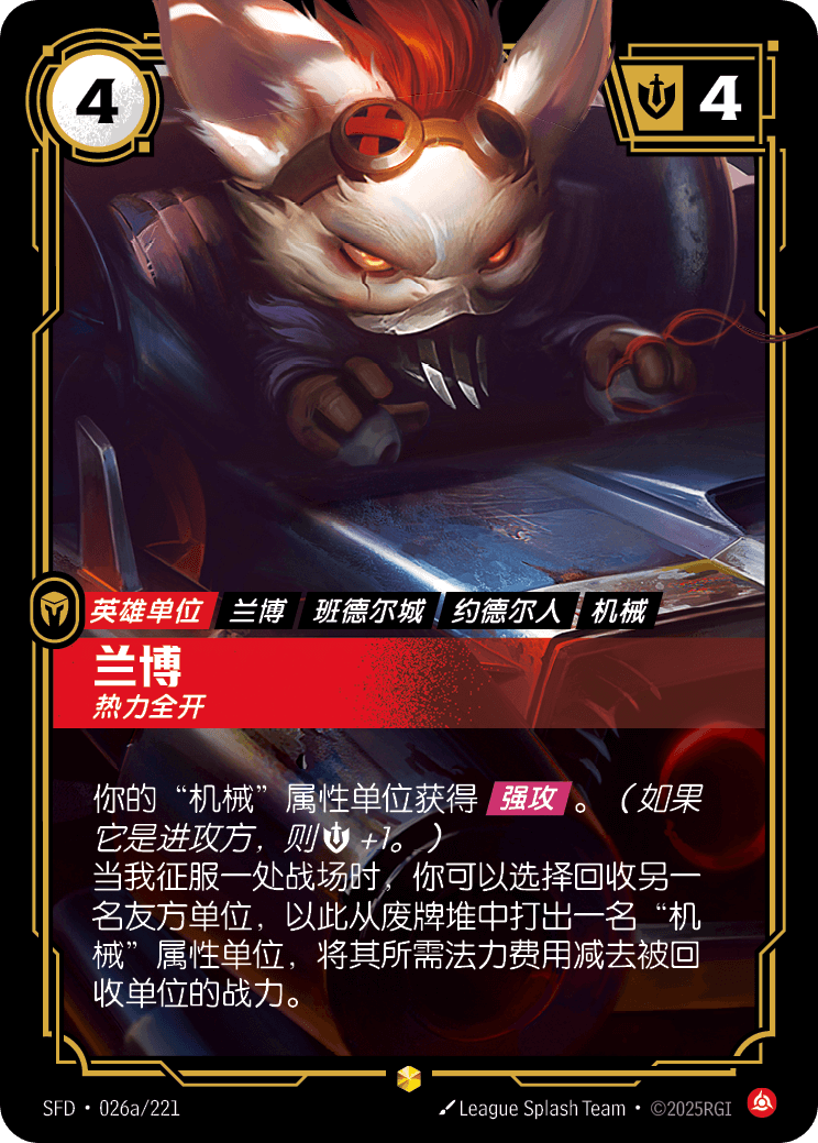 Rumble, Hotheaded SFD-026a/221-CN Alternate Art Riftbound card